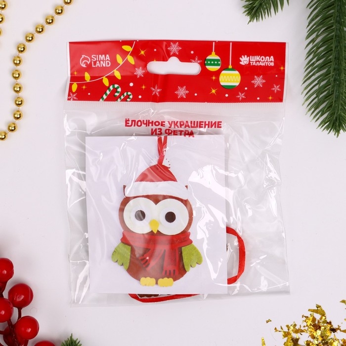 Набор для творчества - создай ёлочное украшение из фетра «Сова в новогодней шапочке» Набор для творчества - создай ёлочное украшение из фетра «Сова в новогодней шапочке»