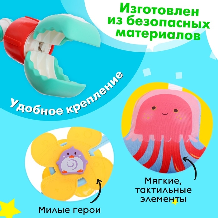 Дуга на кроватку и коляску «Подводный мир» Дуга на кроватку и коляску «Подводный мир»