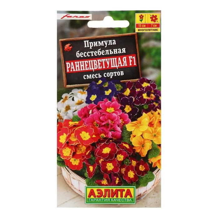 Семена цветов Примула  Семена цветов Примула "Раннецветущая", смесь окрасок, F1, 7 шт