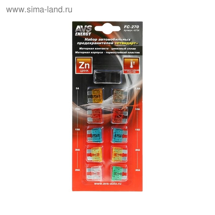 Предохранители AVS FC-270, Предохранители AVS FC-270, "стандарт", 5-30 А, набор 10 шт