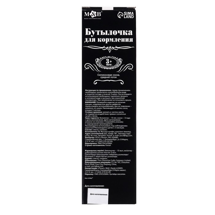 Бутылочка для кормления стекло «Молоко №1», классическое горло, 250 мл., от 3 мес.