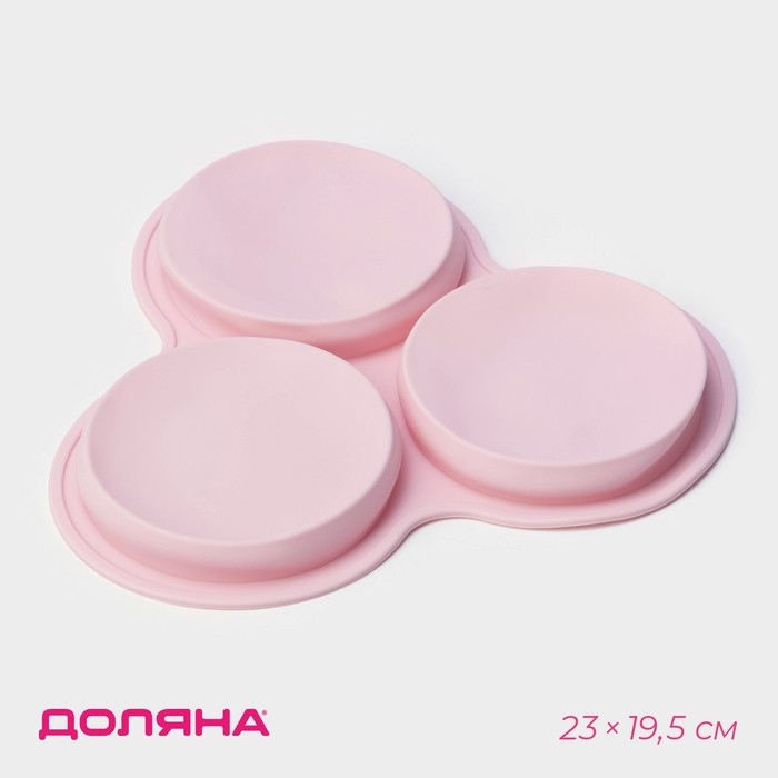 Форма для выпечки Доляна «Круг», силикон. 23×19,5 см, 3 ячейки (d=10 см), цвет розовый Форма для выпечки Доляна «Круг», силикон. 23×19,5 см, 3 ячейки (d=10 см), цвет розовый