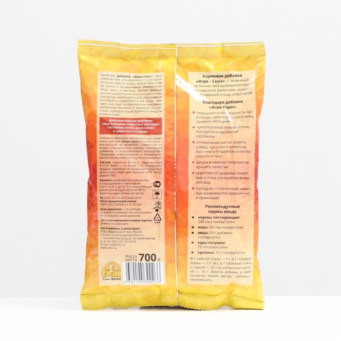 Премикс  Премикс "Агро-сера"  700 г