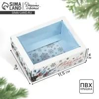Коробка складная с пластиковой крышкой «С Новым годом!», 11.5 х 9 х 4 см