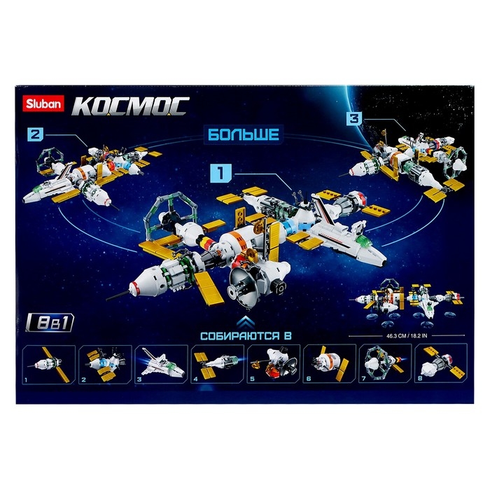 Конструктор Космос «Международная космическая станция», 512 деталей Конструктор Космос «Международная космическая станция», 512 деталей