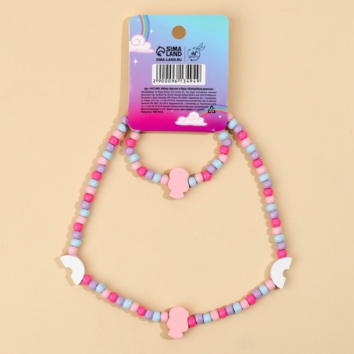 Бижутерия «Волшебная девочка» набор для девочек: браслет и бусы, 7 х 9 см Бижутерия «Волшебная девочка» набор для девочек: браслет и бусы, 7 х 9 см
