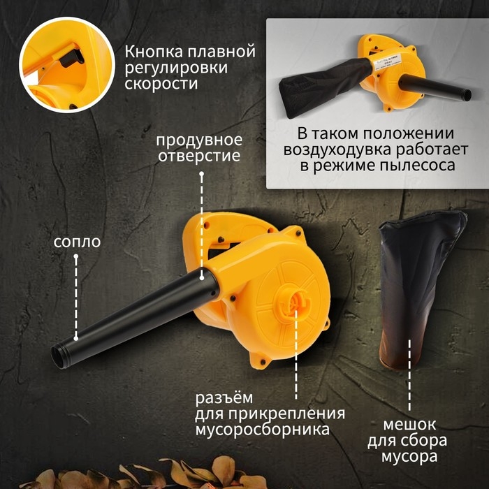 Воздуходувка электрическая ТУНДРА, функция всасывания, 800 Вт, 13000 об/мин, 138 м3/час Воздуходувка электрическая ТУНДРА, функция всасывания, 800 Вт, 13000 об/мин, 138 м3/час