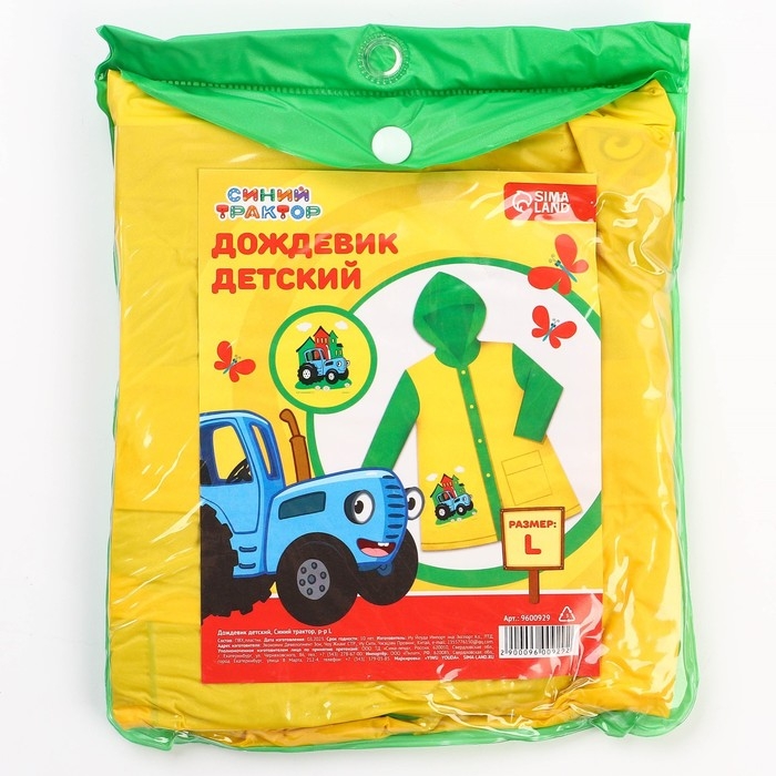 Дождевик детский, размер L, 110-120 см , Синий трактор Дождевик детский, размер L, 110-120 см , Синий трактор