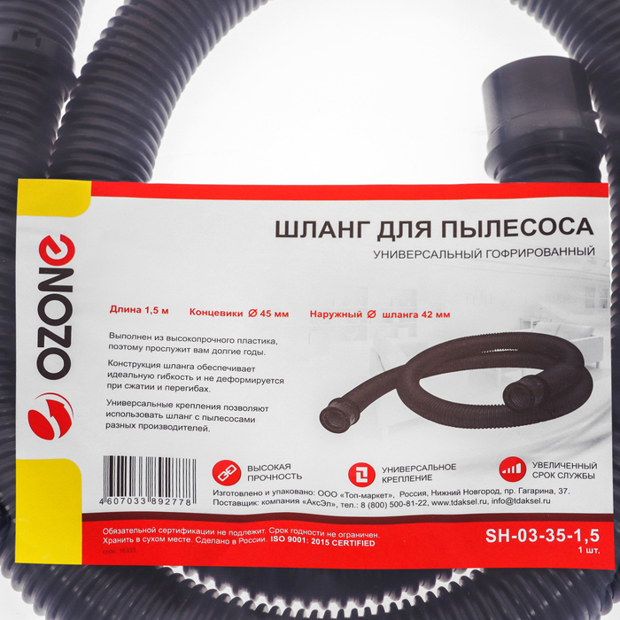 Универсальный шланг Ozone для пылесоса, длина 1,5 м Универсальный шланг Ozone для пылесоса, длина 1,5 м