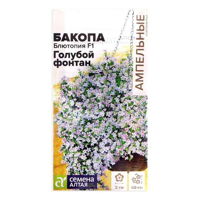 Семена цветов Бакопа Блютопия  Семена цветов Бакопа Блютопия "Голубой фонтан", F1, Сем. Алт, ц/п, 3 шт