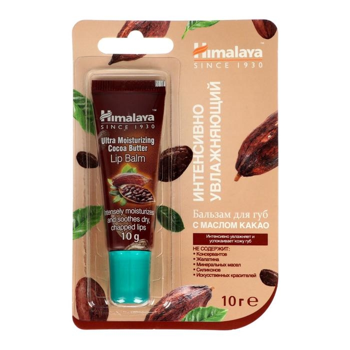 Бальзам для губ интенсивно увлажняющий с маслом какао, 10 г Бальзам для губ интенсивно увлажняющий с маслом какао, 10 г