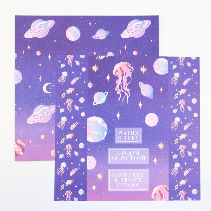 Набор бумаги для скрапбукинга «Космос внутри», 12 листов, 30.5 х 30.5 см, 180 г/м² Набор бумаги для скрапбукинга «Космос внутри», 12 листов, 30.5 х 30.5 см, 180 г/м²