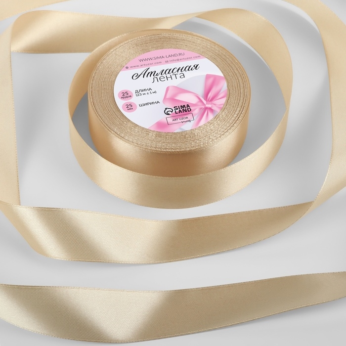 Лента атласная, 25 мм &times; 23 &plusmn; 1 м, цвет светло-бежевый №173