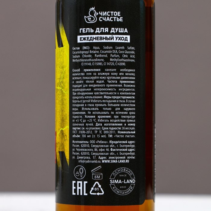 Гель для душа «Только для самых крутых», 100 мл, аромат пряного парфюма, ЧИСТОЕ СЧАСТЬЕ Гель для душа «Только для самых крутых», 100 мл, аромат пряного парфюма, ЧИСТОЕ СЧАСТЬЕ