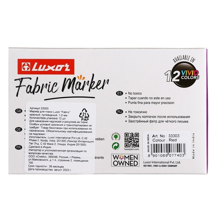 Маркер для ткани 1-2 мм Luxor Маркер для ткани 1-2 мм Luxor "Fabric", пулевидный, черный