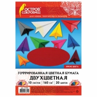 Бумага цветная гофр А4 10 листов 20 цветов "ОСТРОВ СОКРОВИЩ" 160 г/м2