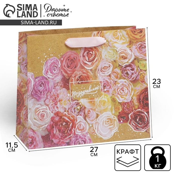 Пакет подарочный горизонтальный крафтовый, упаковка, «Цветочное настроение», ML 27 х 23 х 11,5 см Пакет подарочный горизонтальный крафтовый, упаковка, «Цветочное настроение», ML 27 х 23 х 11,5 см