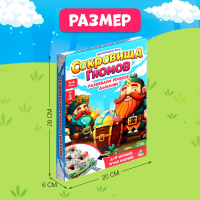 Настольная игра «Сокровища гномов», 2-4 игрока, 4+