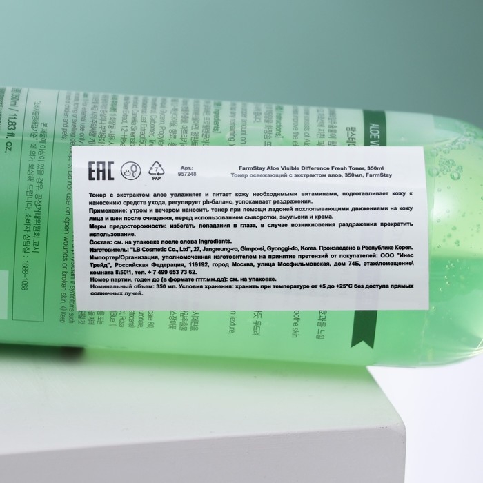 Тонер для лица FarmStay «Освежающий», с экстрактом алоэ, 350 мл Тонер для лица FarmStay «Освежающий», с экстрактом алоэ, 350 мл