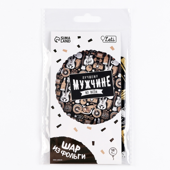 Воздушный шар фольгированный 18" &laquo;Лучшему во всём&raquo;, круг, с подложкой