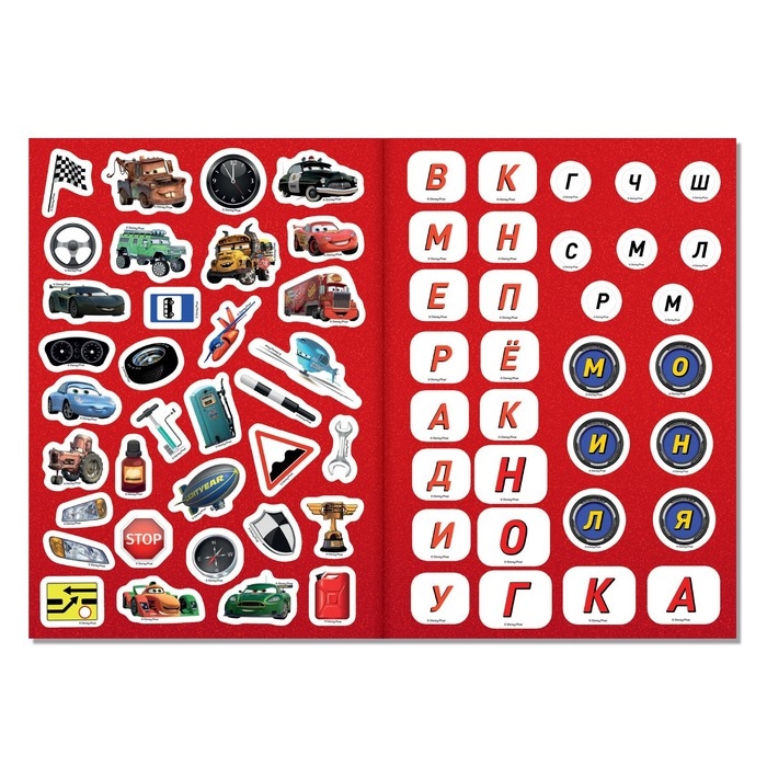Набор «Учим буквы и цифры»: 2 книги-раскладушки + многоразовые наклейки + 2 маркера, Тачки Набор «Учим буквы и цифры»: 2 книги-раскладушки + многоразовые наклейки + 2 маркера, Тачки