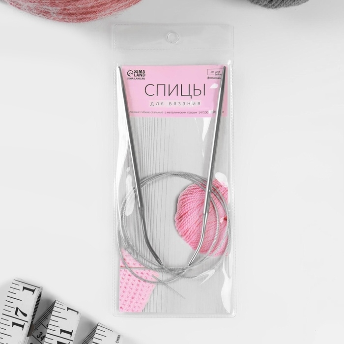 Спицы круговые, для вязания, с металлическим тросом, d = 4,5 мм, 14/100 см Спицы круговые, для вязания, с металлическим тросом, d = 4,5 мм, 14/100 см