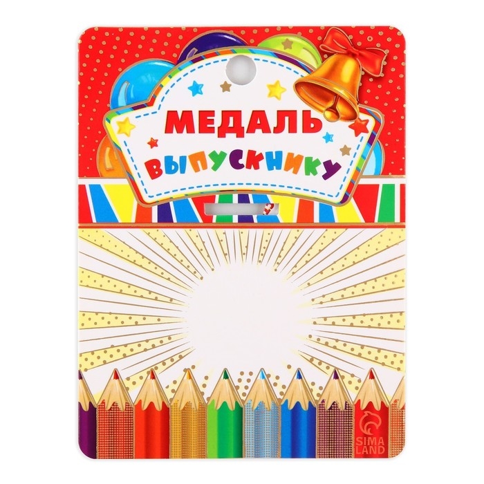 Медаль детская на Выпускной «Выпускник детского сада», на ленте, золото, металл, d = 5,5 см Медаль детская на Выпускной «Выпускник детского сада», на ленте, золото, металл, d = 5,5 см