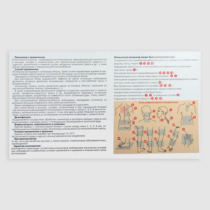 Аппликатор игольчатый «Большой коврик», 242 колючки, розовый, 41х60 см Аппликатор игольчатый «Большой коврик», 242 колючки, розовый, 41х60 см