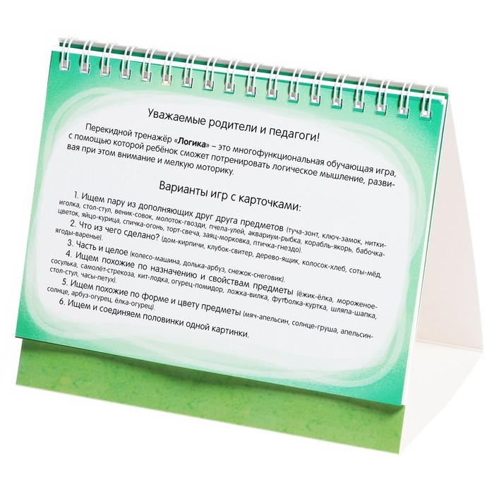 Настольный тренажёр «Логика», от 5 лет Настольный тренажёр «Логика», от 5 лет