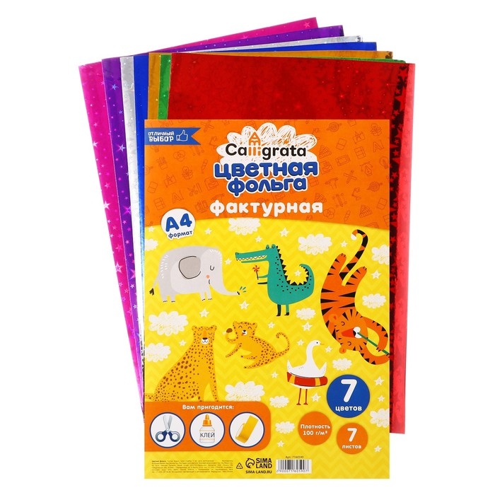 Набор фольги цветной формат А4, 7 листов, 7 цветов, ГОЛОГРАФИЧЕСКОЙ звезды, плотность 100г/м2 Набор фольги цветной формат А4, 7 листов, 7 цветов, ГОЛОГРАФИЧЕСКОЙ звезды, плотность 100г/м2