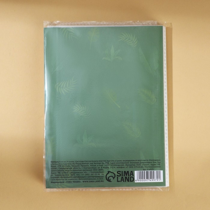 Фотоальбом 36 фото в мягкой обложке &laquo;Мой первый альбом&raquo;