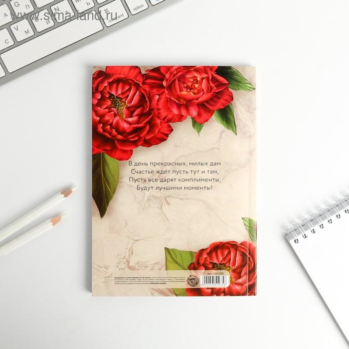Ежедневник в тонкой обложке &laquo;С 8 марта пионы красные&raquo; А5, 80 листов
