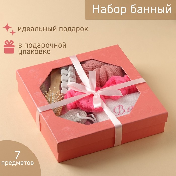 Набор банный, 7 предметов (3 мочалки, повязка на голову, расчёска, разделитель для пальцев, пемза), цвет МИКС Набор банный, 7 предметов (3 мочалки, повязка на голову, расчёска, разделитель для пальцев, пемза), цвет МИКС