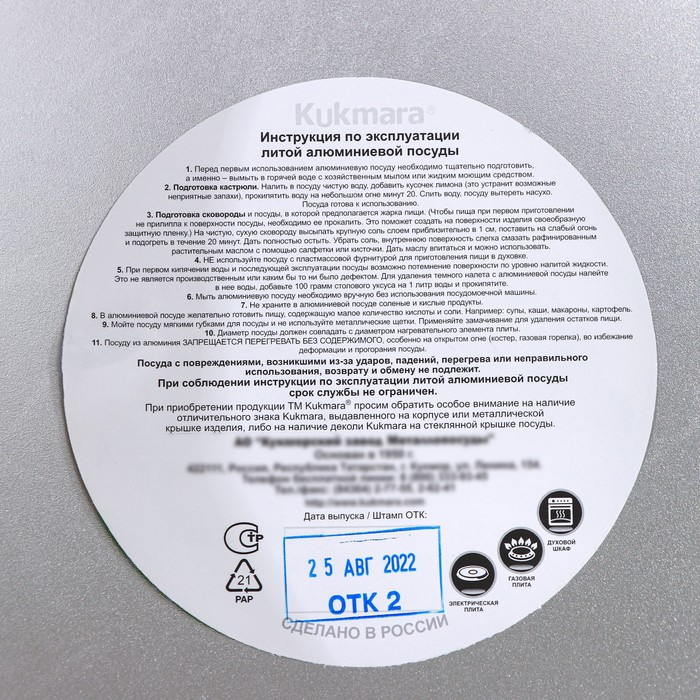 Жаровня, 4 л, d=28 см, h=11 см Жаровня, 4 л, d=28 см, h=11 см