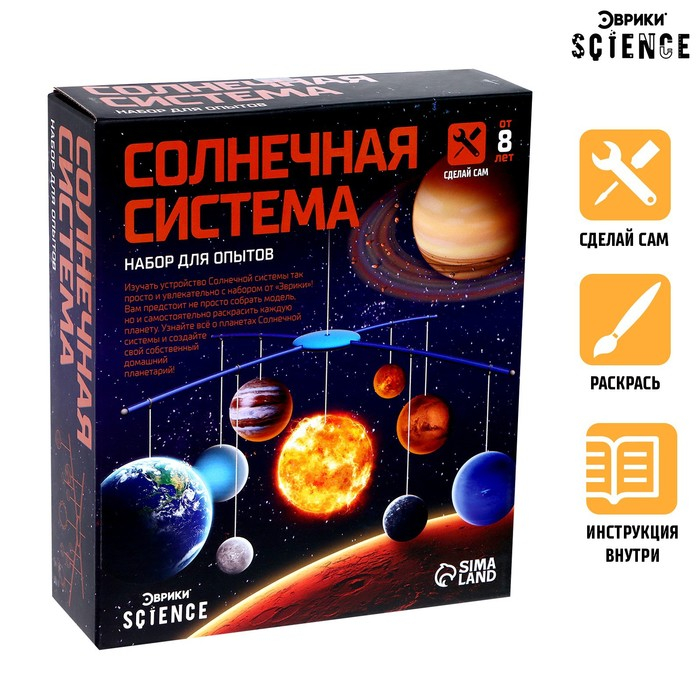 Набор для опытов «Планетарий: Солнечная система», подвесной Набор для опытов «Планетарий: Солнечная система», подвесной