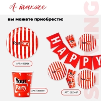 Набор бумажной посуды одноразовый Your party, 6 тарелок, 6 стаканов, 1 гирлянда