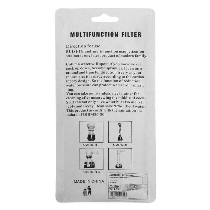 Аэратор ZEIN, 2 режима, белый гибкий шланг на хомуте, универсальный Аэратор ZEIN, 2 режима, белый гибкий шланг на хомуте, универсальный