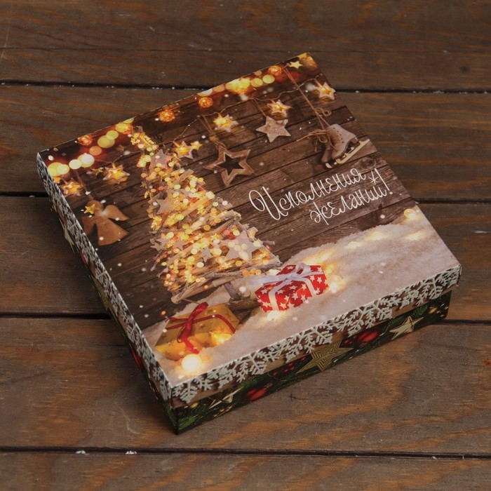 Новый год. Коробка подарочная новогодняя складная, крышка-дно Новый год. Коробка подарочная новогодняя складная, крышка-дно "Исполнение желаний" 20 х 20 х 6 см