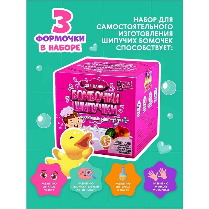 Бомбочки-Шипучки «Фруктовый микс» Бомбочки-Шипучки «Фруктовый микс»