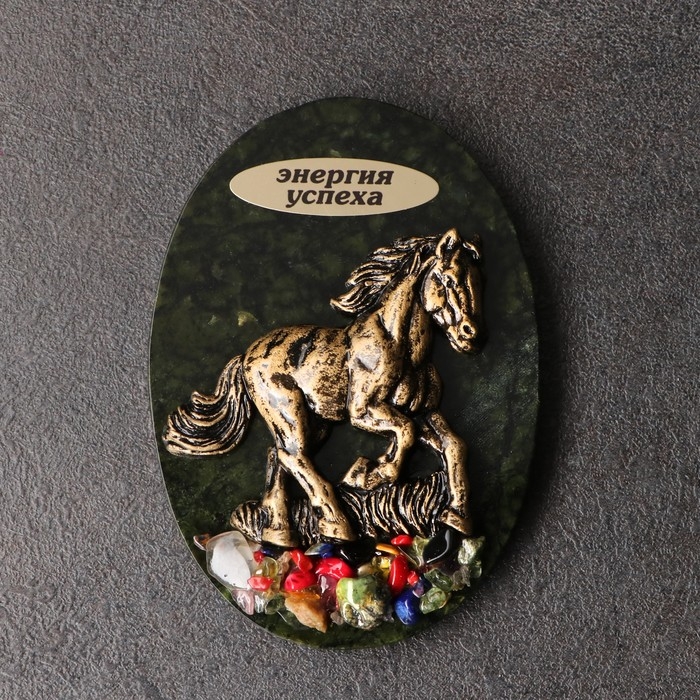 Магнит  Магнит "Лошадь", новая, змеевик