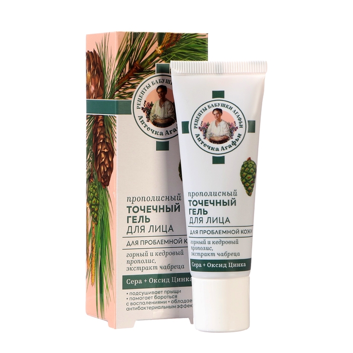 Гель для лица РБА &laquo;Прополисный&raquo; точечный, для проблемной кожи, 30 мл
