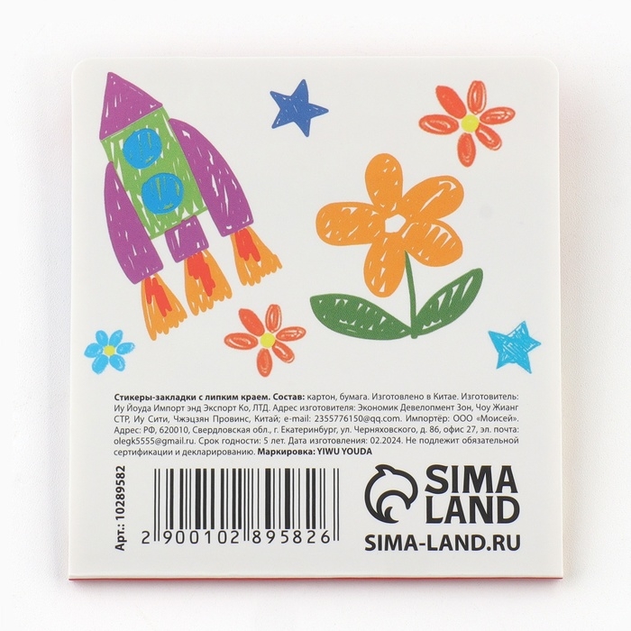 Стикеры закладки с липким слоем «Воспитателю: Любимый воспитатель» 4 шт., 20 листов Стикеры закладки с липким слоем «Воспитателю: Любимый воспитатель» 4 шт., 20 листов