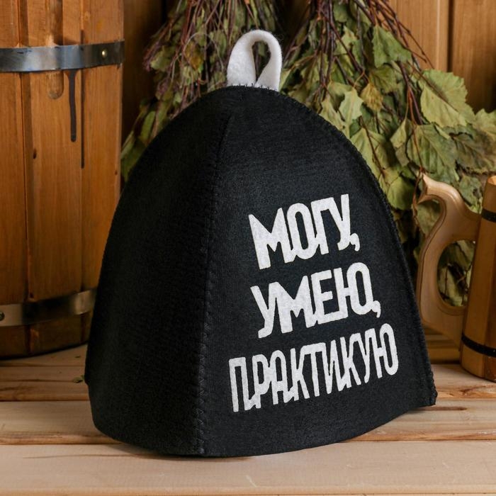 Шапка для бани с аппликацией  Шапка для бани с аппликацией "Могу, Умею, Практикую"