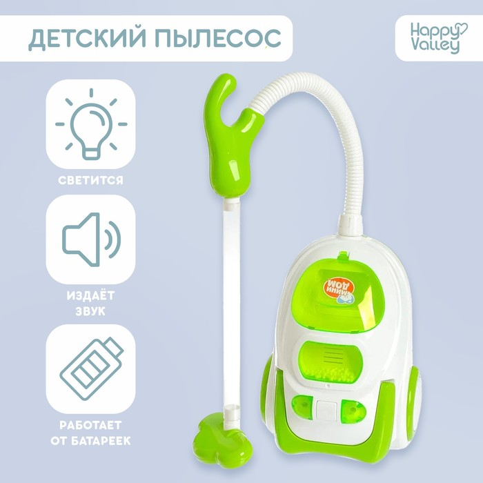Пылесос «Мини-дом», свет, засасывает мусор Пылесос «Мини-дом», свет, засасывает мусор