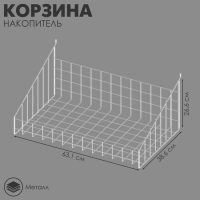 Корзина-накопитель ПФ-625, 63,1×38,6×26,6 см, цвет белый