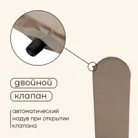 Матрас туристический maclay, 183&times;53&times;3 см, самонадувной