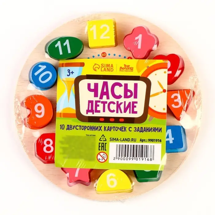 Развивающая деревянная игрушка &laquo;Часы&raquo;, 20 заданий