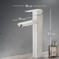 Смеситель для раковины ZEIN ZS-4, высокий, квадратный, картридж 35 мм, нерж. сталь, сатин