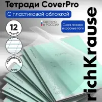 Тетрадь 12 листов в косую линейку ErichKrause CoverPro fizzy, бирюзовая