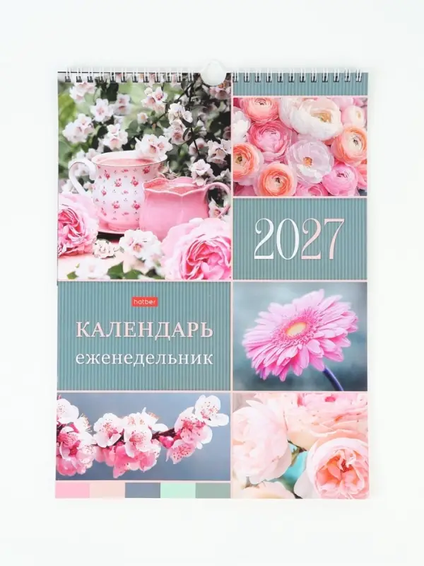 Календарь-еженедельник 2027, настенный, перекидной, 56 листов 24&times;32 см, &laquo;Вдохновение&raquo;
